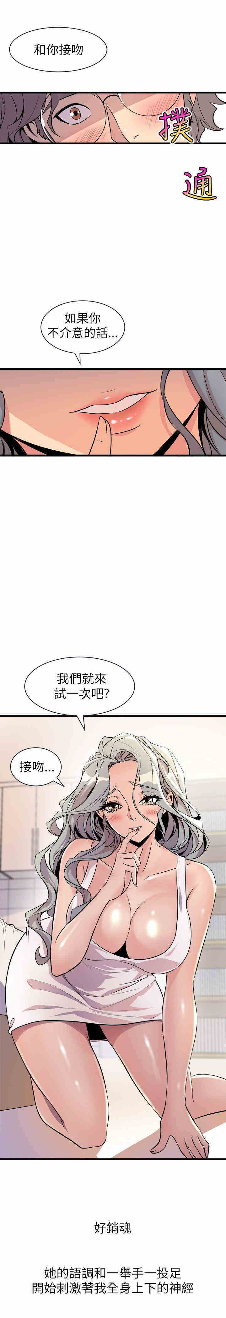 韩国漫画缝隙/窥视韩漫_缝隙/窥视-第21话在线免费阅读-韩国漫画-第17张图片