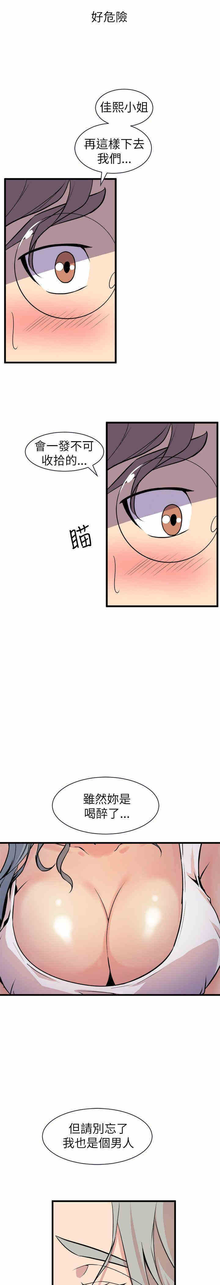 韩国漫画缝隙/窥视韩漫_缝隙/窥视-第21话在线免费阅读-韩国漫画-第19张图片