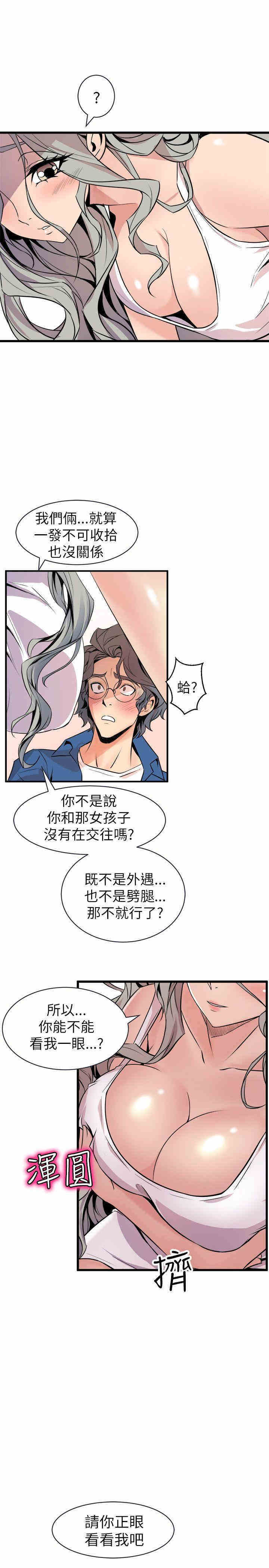韩国漫画缝隙/窥视韩漫_缝隙/窥视-第21话在线免费阅读-韩国漫画-第21张图片