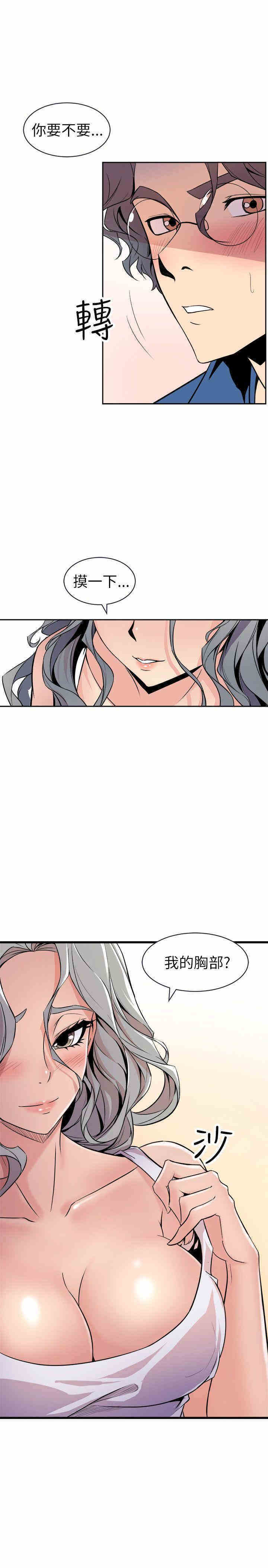 韩国漫画缝隙/窥视韩漫_缝隙/窥视-第21话在线免费阅读-韩国漫画-第25张图片