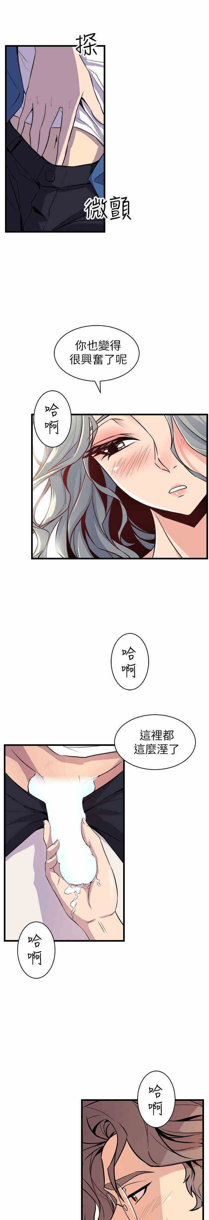 韩国漫画缝隙/窥视韩漫_缝隙/窥视-第21话在线免费阅读-韩国漫画-第35张图片