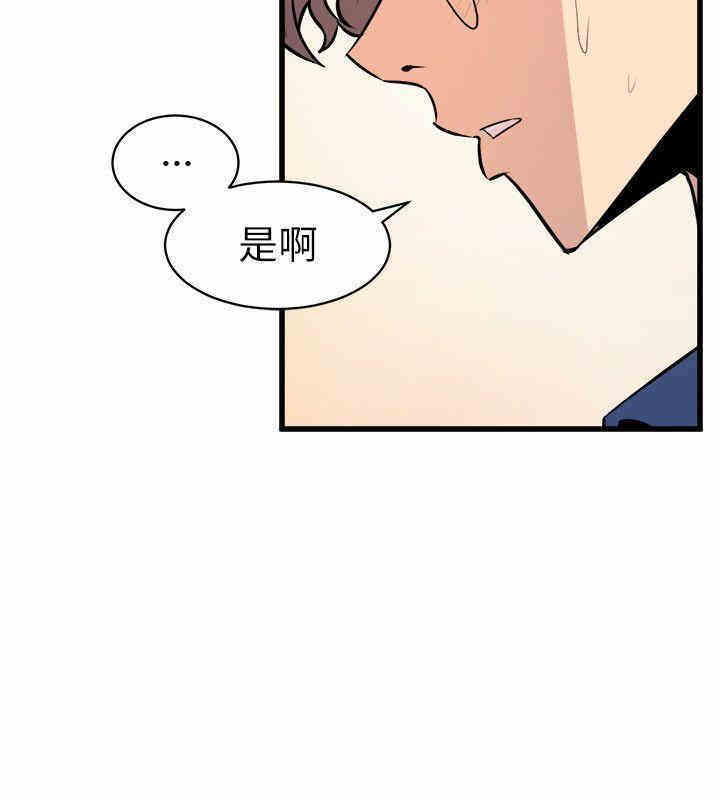 韩国漫画缝隙/窥视韩漫_缝隙/窥视-第21话在线免费阅读-韩国漫画-第36张图片