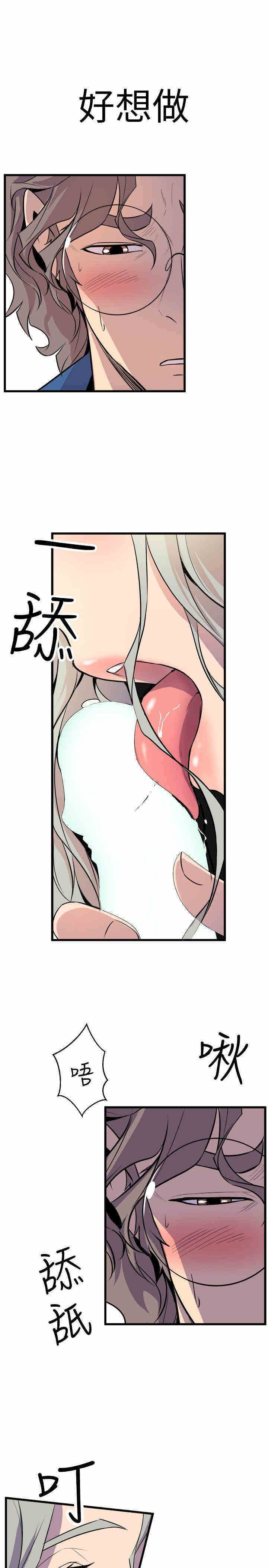 韩国漫画缝隙/窥视韩漫_缝隙/窥视-第22话在线免费阅读-韩国漫画-第1张图片