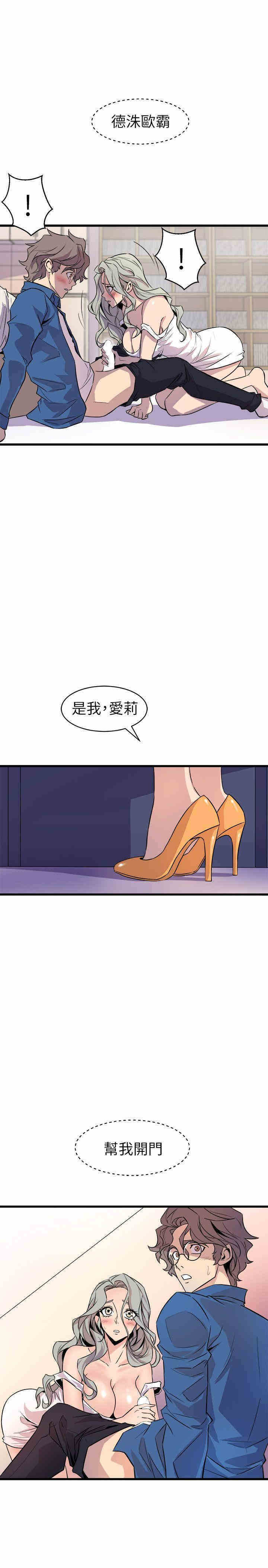 韩国漫画缝隙/窥视韩漫_缝隙/窥视-第22话在线免费阅读-韩国漫画-第3张图片