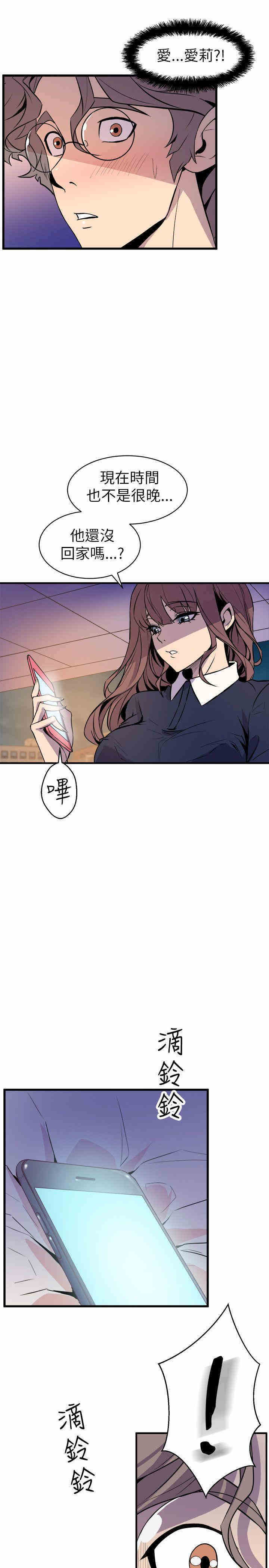 韩国漫画缝隙/窥视韩漫_缝隙/窥视-第22话在线免费阅读-韩国漫画-第7张图片