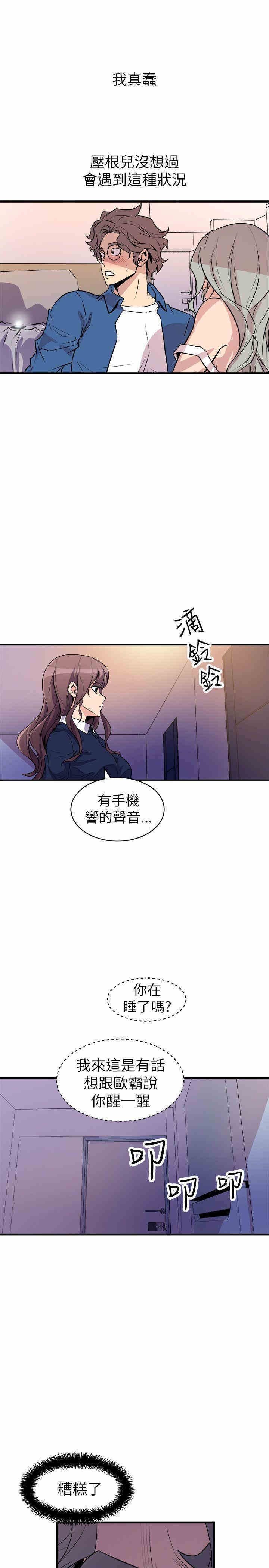 韩国漫画缝隙/窥视韩漫_缝隙/窥视-第22话在线免费阅读-韩国漫画-第9张图片