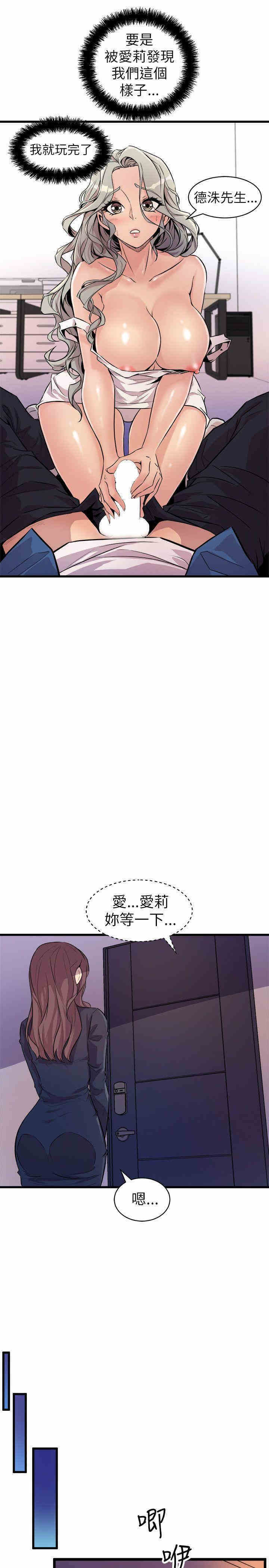 韩国漫画缝隙/窥视韩漫_缝隙/窥视-第22话在线免费阅读-韩国漫画-第11张图片
