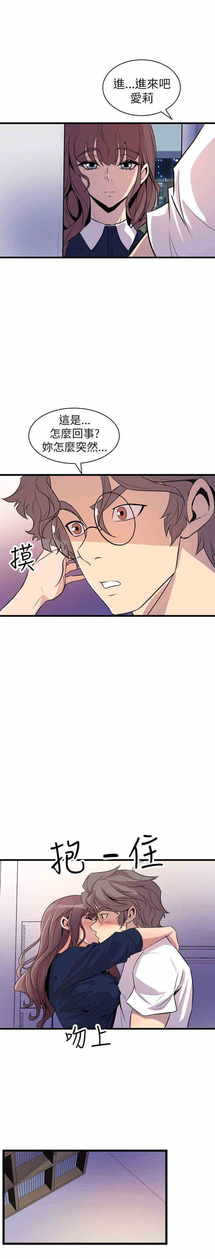 韩国漫画缝隙/窥视韩漫_缝隙/窥视-第22话在线免费阅读-韩国漫画-第13张图片