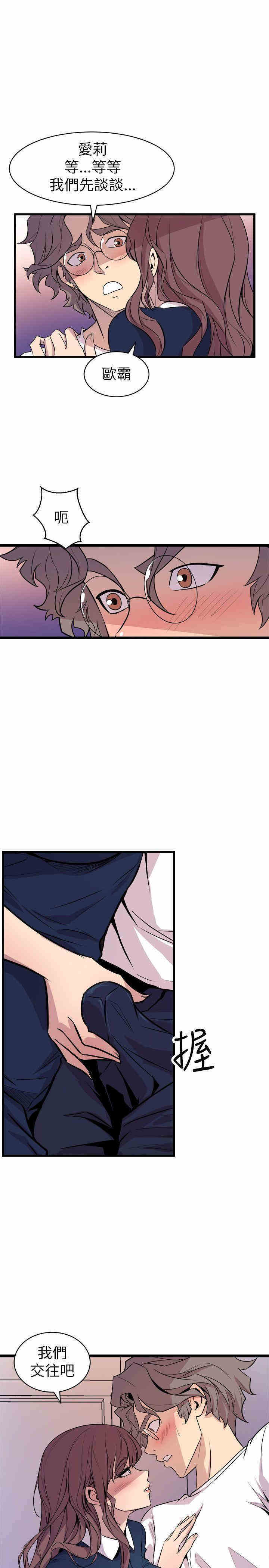 韩国漫画缝隙/窥视韩漫_缝隙/窥视-第22话在线免费阅读-韩国漫画-第15张图片