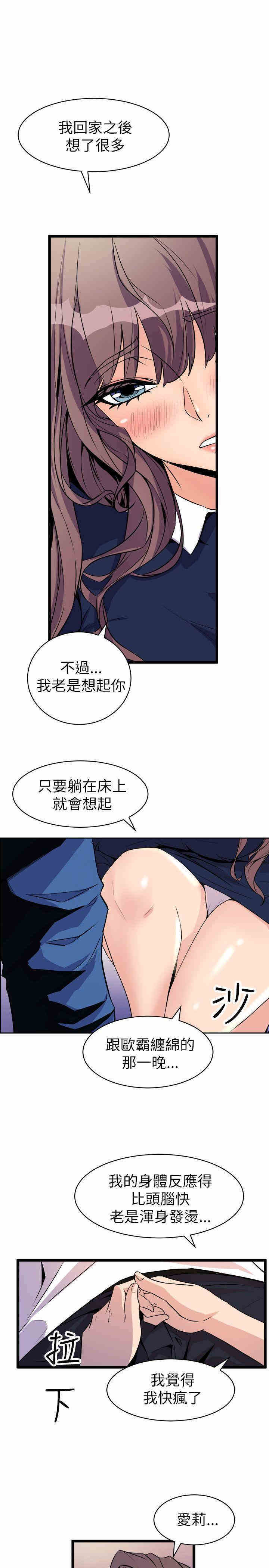韩国漫画缝隙/窥视韩漫_缝隙/窥视-第22话在线免费阅读-韩国漫画-第17张图片