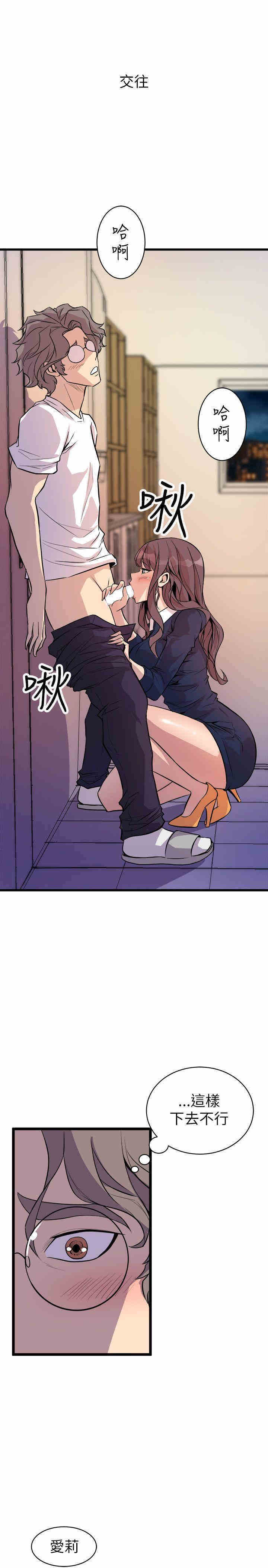 韩国漫画缝隙/窥视韩漫_缝隙/窥视-第22话在线免费阅读-韩国漫画-第23张图片