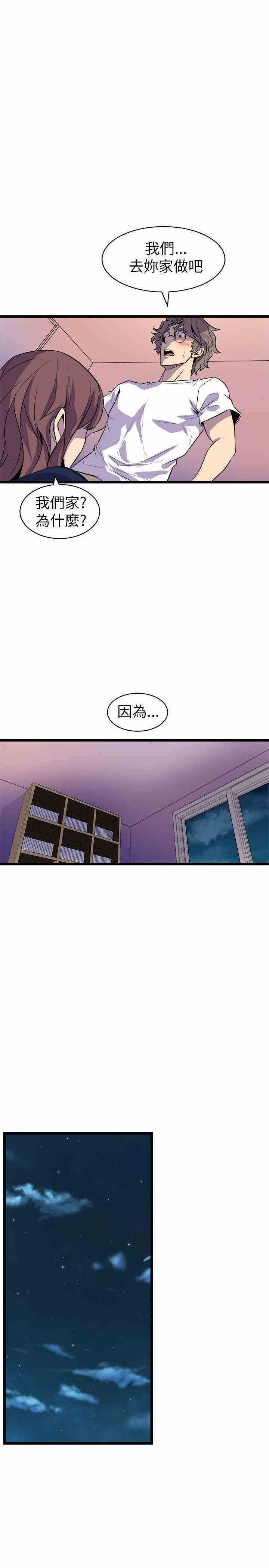 韩国漫画缝隙/窥视韩漫_缝隙/窥视-第22话在线免费阅读-韩国漫画-第25张图片