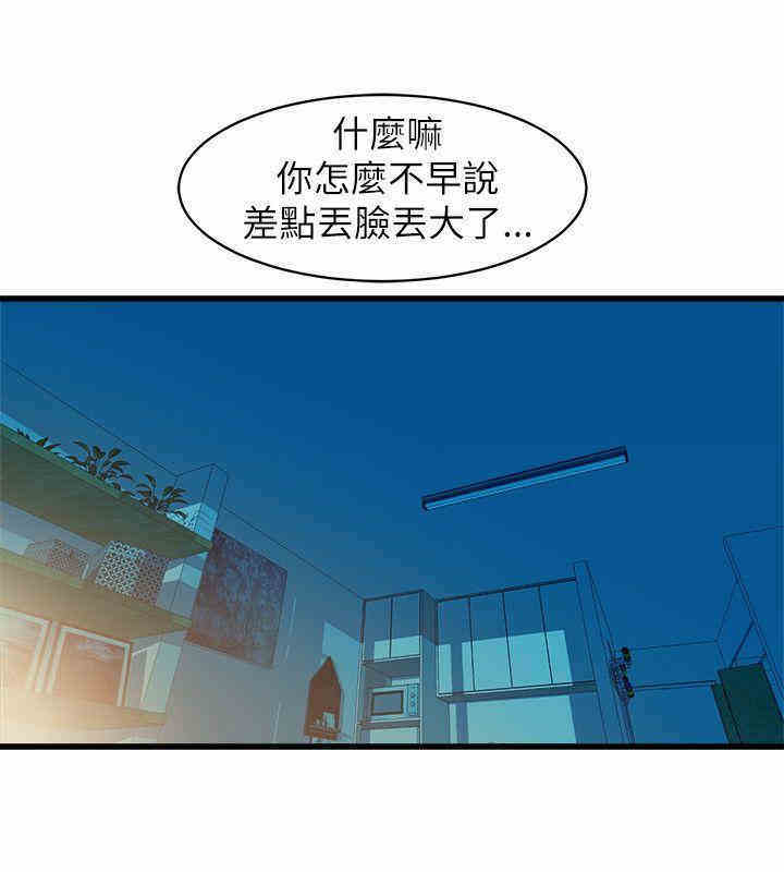 韩国漫画缝隙/窥视韩漫_缝隙/窥视-第22话在线免费阅读-韩国漫画-第26张图片