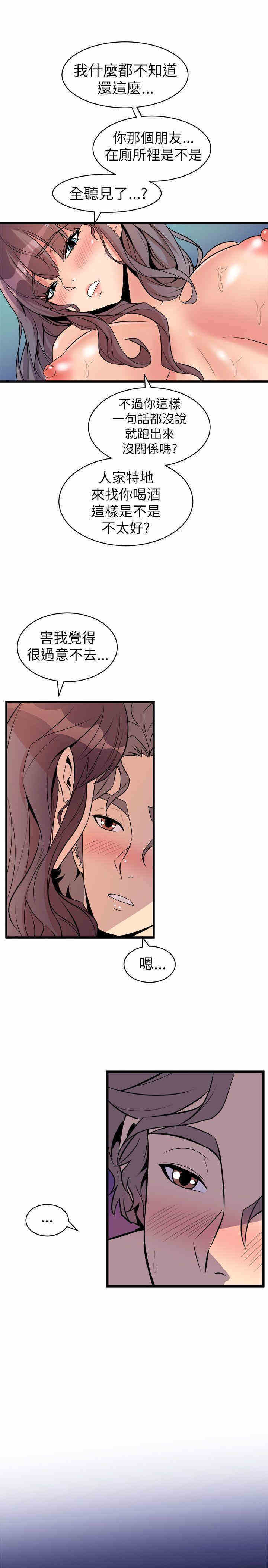 韩国漫画缝隙/窥视韩漫_缝隙/窥视-第22话在线免费阅读-韩国漫画-第27张图片