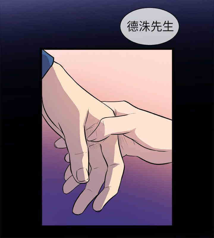 韩国漫画缝隙/窥视韩漫_缝隙/窥视-第22话在线免费阅读-韩国漫画-第28张图片