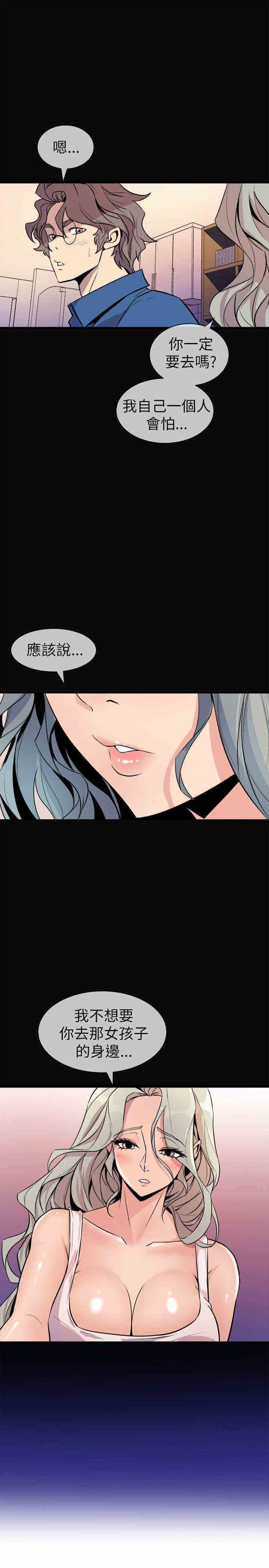 韩国漫画缝隙/窥视韩漫_缝隙/窥视-第22话在线免费阅读-韩国漫画-第29张图片