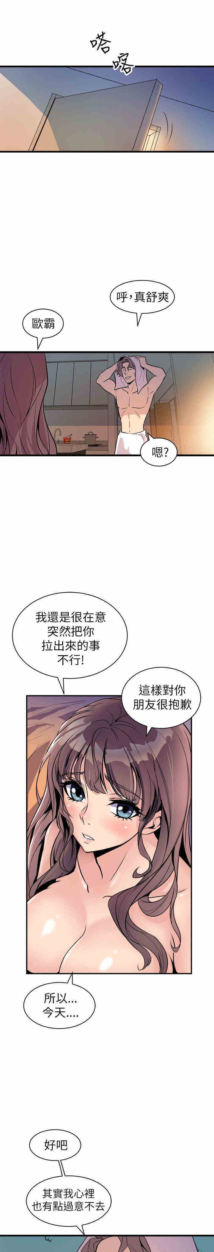 韩国漫画缝隙/窥视韩漫_缝隙/窥视-第22话在线免费阅读-韩国漫画-第35张图片