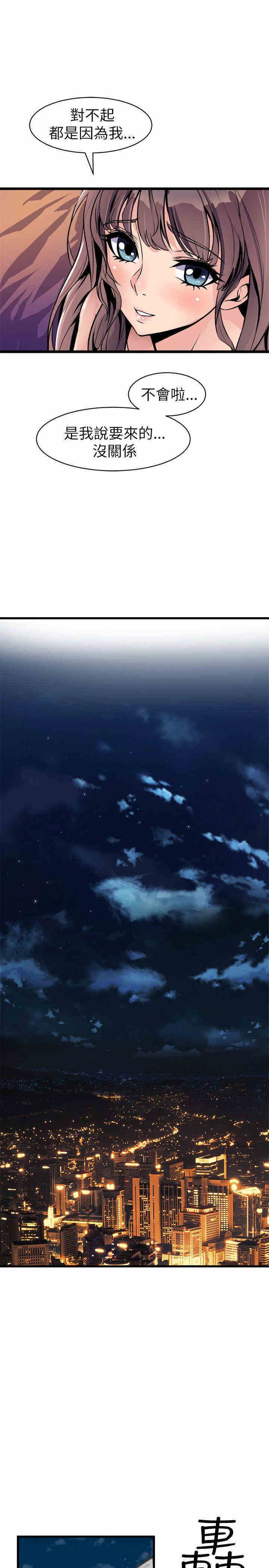 韩国漫画缝隙/窥视韩漫_缝隙/窥视-第22话在线免费阅读-韩国漫画-第37张图片