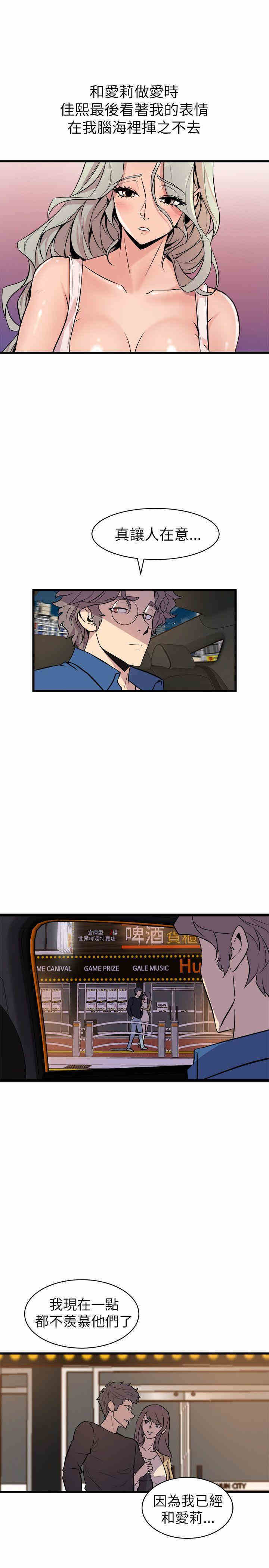 韩国漫画缝隙/窥视韩漫_缝隙/窥视-第22话在线免费阅读-韩国漫画-第39张图片