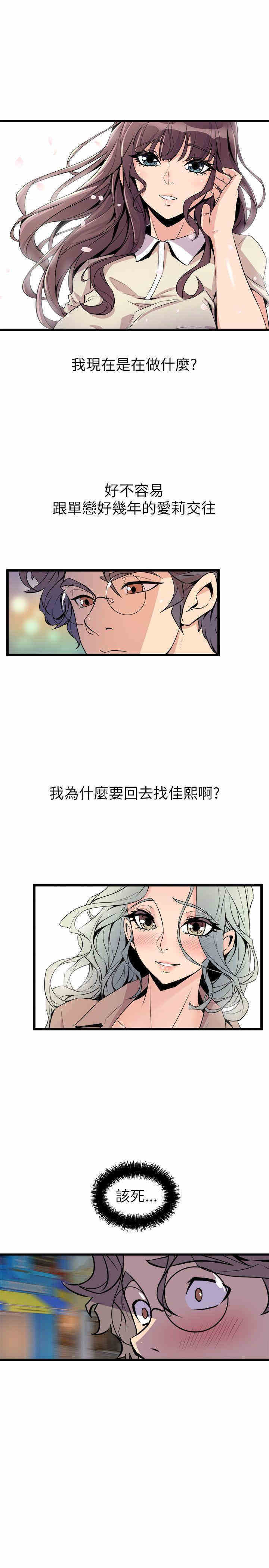 韩国漫画缝隙/窥视韩漫_缝隙/窥视-第22话在线免费阅读-韩国漫画-第41张图片