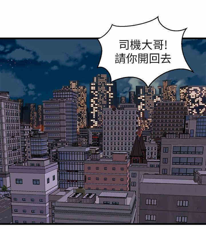 韩国漫画缝隙/窥视韩漫_缝隙/窥视-第22话在线免费阅读-韩国漫画-第42张图片