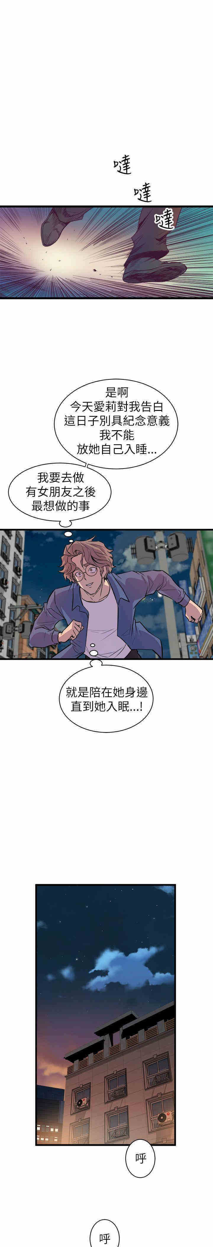 韩国漫画缝隙/窥视韩漫_缝隙/窥视-第22话在线免费阅读-韩国漫画-第43张图片