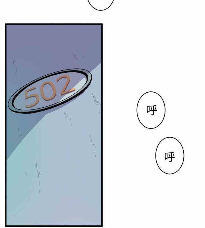 韩国漫画缝隙/窥视韩漫_缝隙/窥视-第22话在线免费阅读-韩国漫画-第44张图片