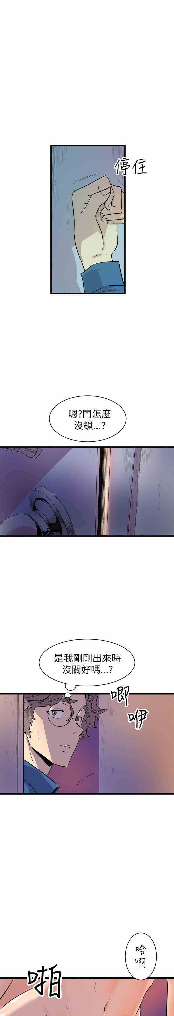 韩国漫画缝隙/窥视韩漫_缝隙/窥视-第23话在线免费阅读-韩国漫画-第1张图片