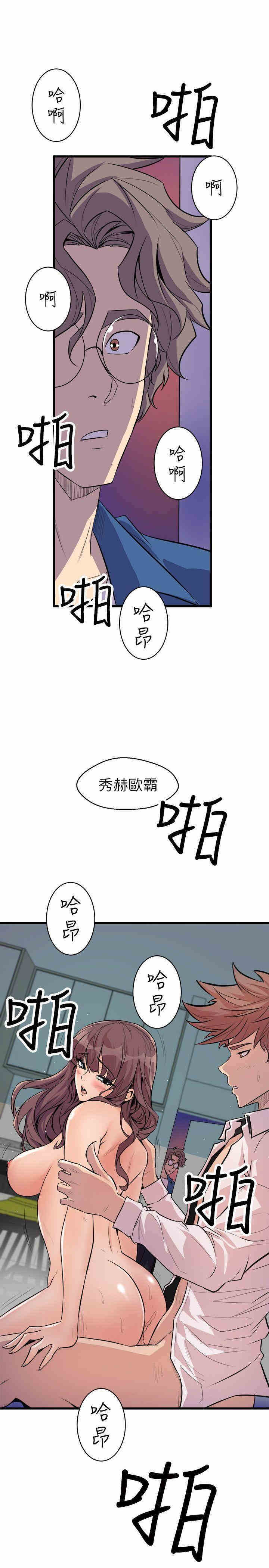 韩国漫画缝隙/窥视韩漫_缝隙/窥视-第23话在线免费阅读-韩国漫画-第3张图片