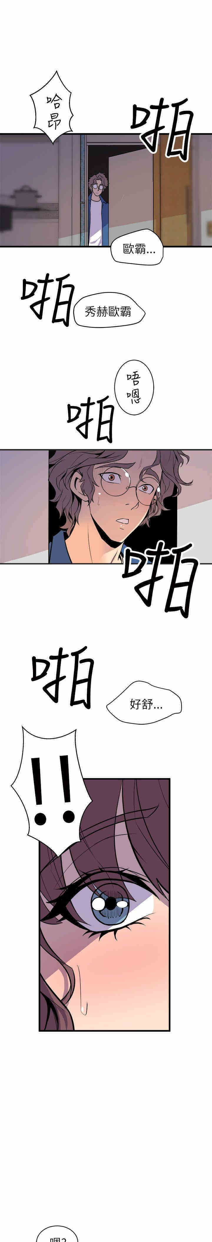韩国漫画缝隙/窥视韩漫_缝隙/窥视-第23话在线免费阅读-韩国漫画-第9张图片