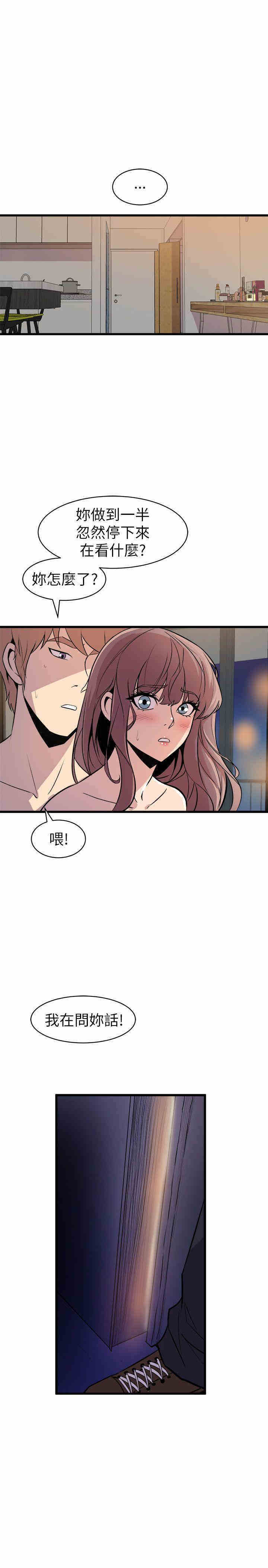 韩国漫画缝隙/窥视韩漫_缝隙/窥视-第23话在线免费阅读-韩国漫画-第11张图片