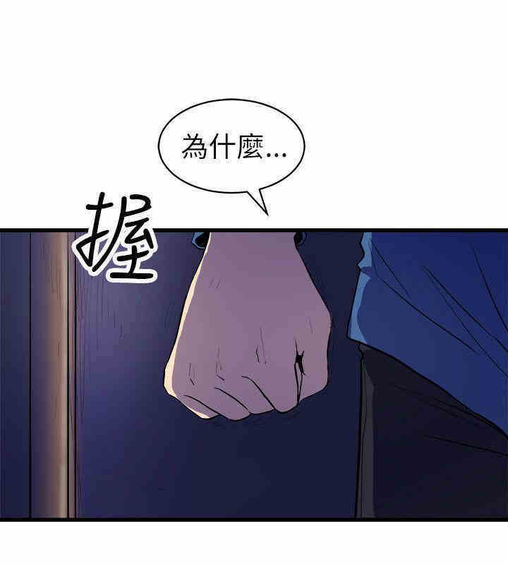 韩国漫画缝隙/窥视韩漫_缝隙/窥视-第23话在线免费阅读-韩国漫画-第12张图片