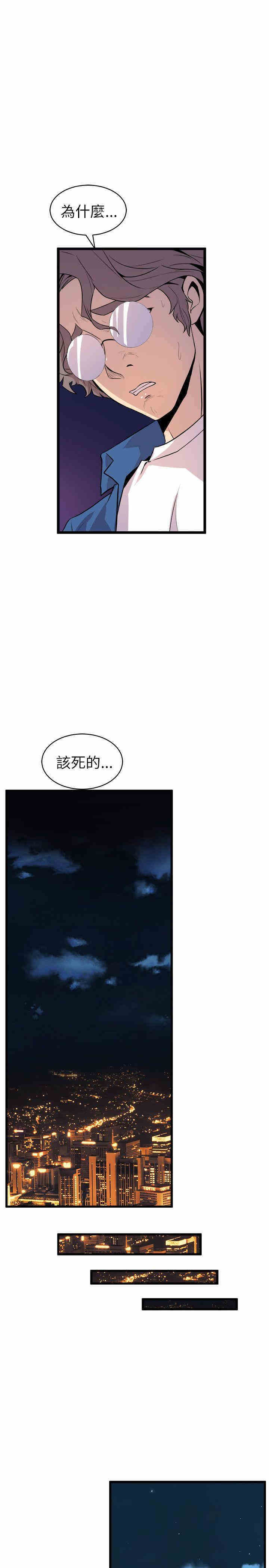 韩国漫画缝隙/窥视韩漫_缝隙/窥视-第23话在线免费阅读-韩国漫画-第13张图片