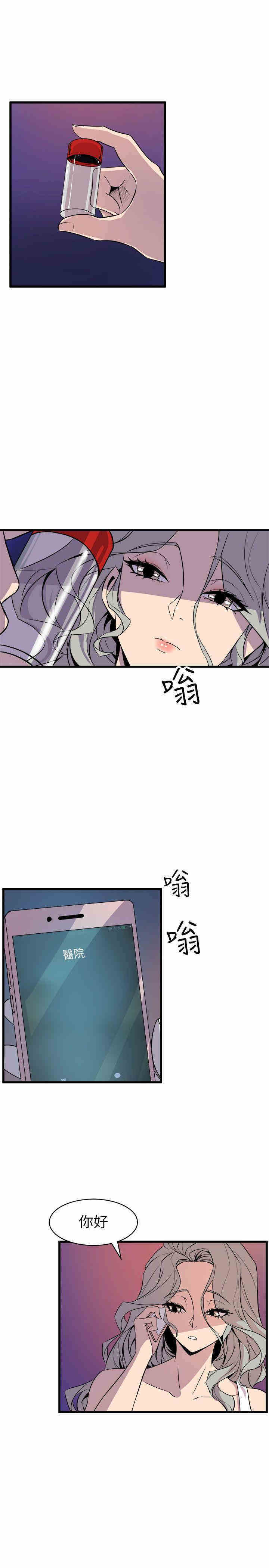 韩国漫画缝隙/窥视韩漫_缝隙/窥视-第23话在线免费阅读-韩国漫画-第15张图片