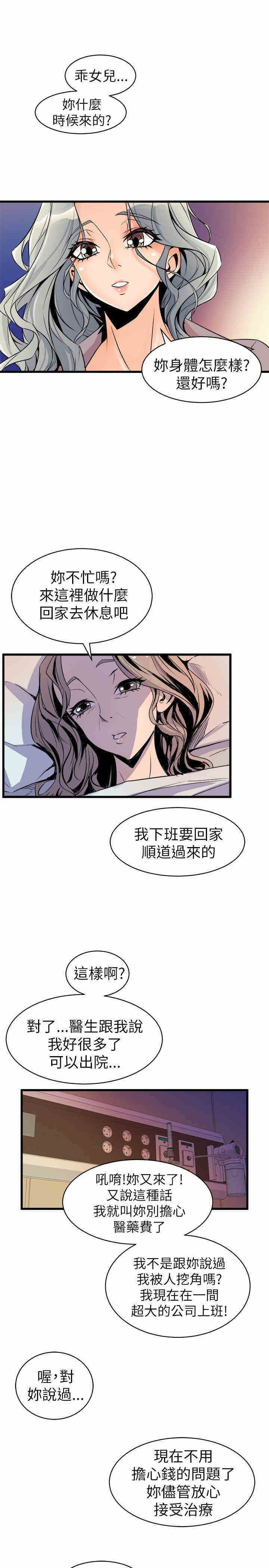 韩国漫画缝隙/窥视韩漫_缝隙/窥视-第23话在线免费阅读-韩国漫画-第19张图片