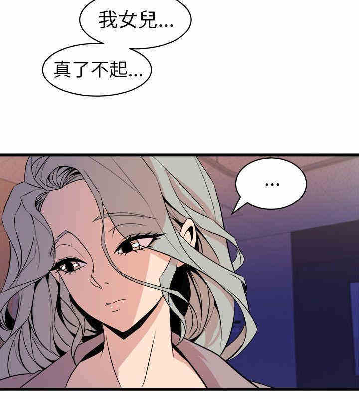 韩国漫画缝隙/窥视韩漫_缝隙/窥视-第23话在线免费阅读-韩国漫画-第20张图片