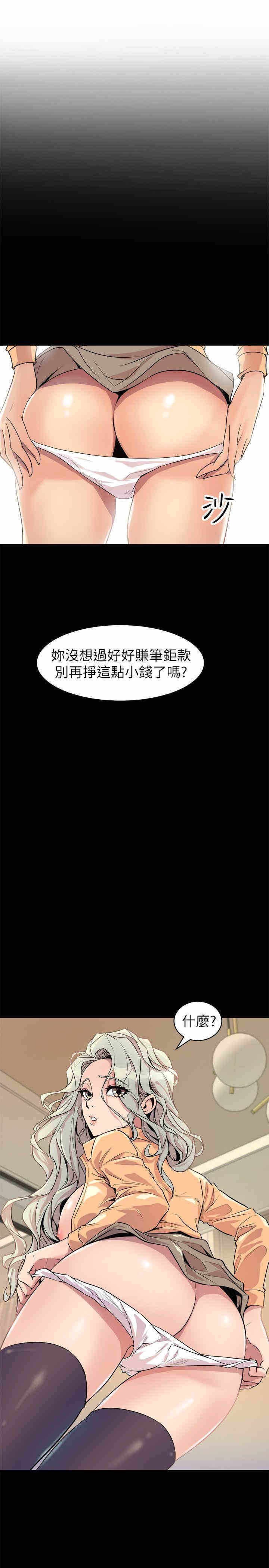 韩国漫画缝隙/窥视韩漫_缝隙/窥视-第23话在线免费阅读-韩国漫画-第21张图片