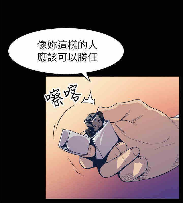 韩国漫画缝隙/窥视韩漫_缝隙/窥视-第23话在线免费阅读-韩国漫画-第22张图片