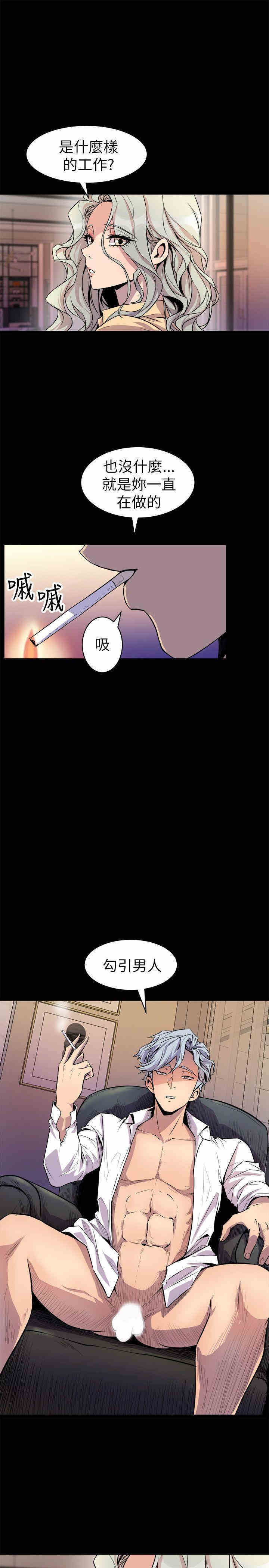 韩国漫画缝隙/窥视韩漫_缝隙/窥视-第23话在线免费阅读-韩国漫画-第23张图片