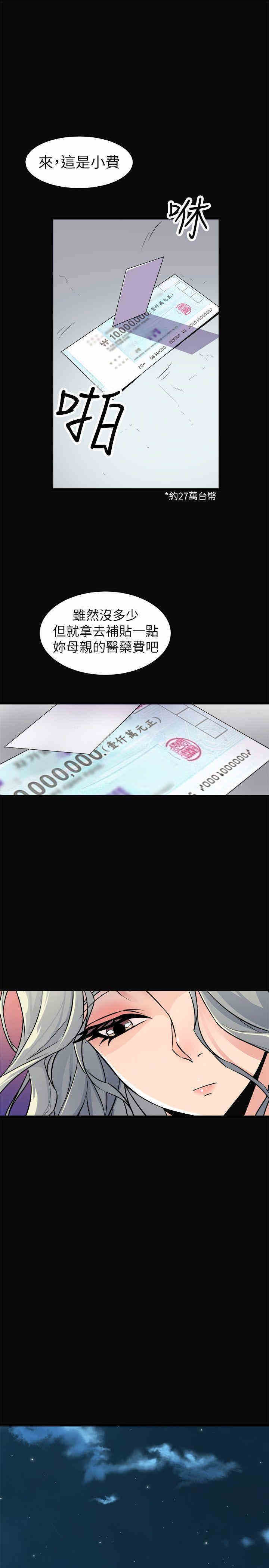 韩国漫画缝隙/窥视韩漫_缝隙/窥视-第23话在线免费阅读-韩国漫画-第29张图片