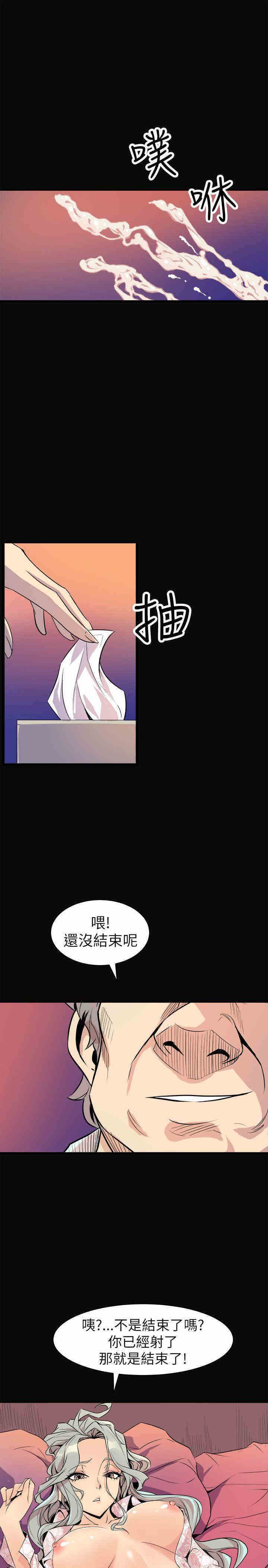 韩国漫画缝隙/窥视韩漫_缝隙/窥视-第23话在线免费阅读-韩国漫画-第33张图片