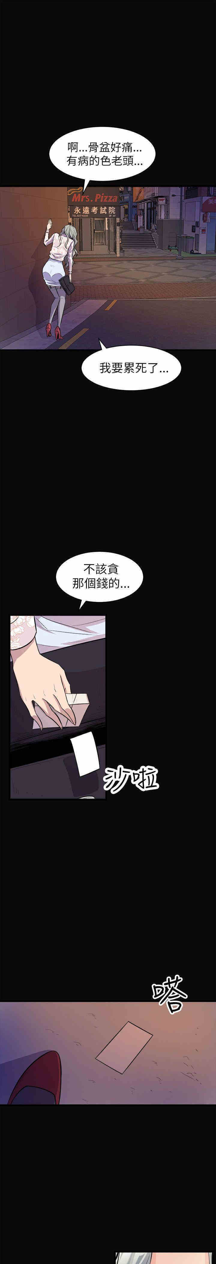 韩国漫画缝隙/窥视韩漫_缝隙/窥视-第23话在线免费阅读-韩国漫画-第37张图片