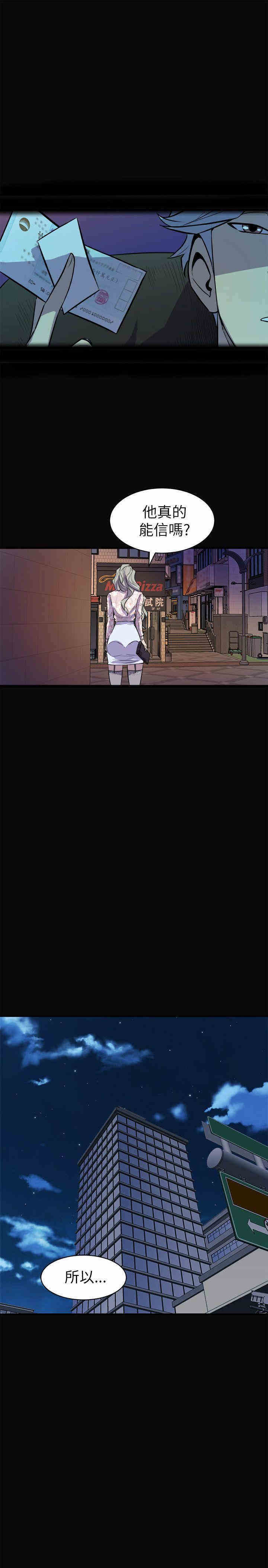 韩国漫画缝隙/窥视韩漫_缝隙/窥视-第23话在线免费阅读-韩国漫画-第39张图片