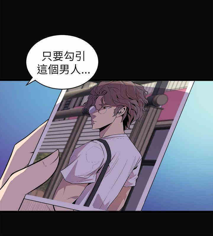 韩国漫画缝隙/窥视韩漫_缝隙/窥视-第23话在线免费阅读-韩国漫画-第40张图片