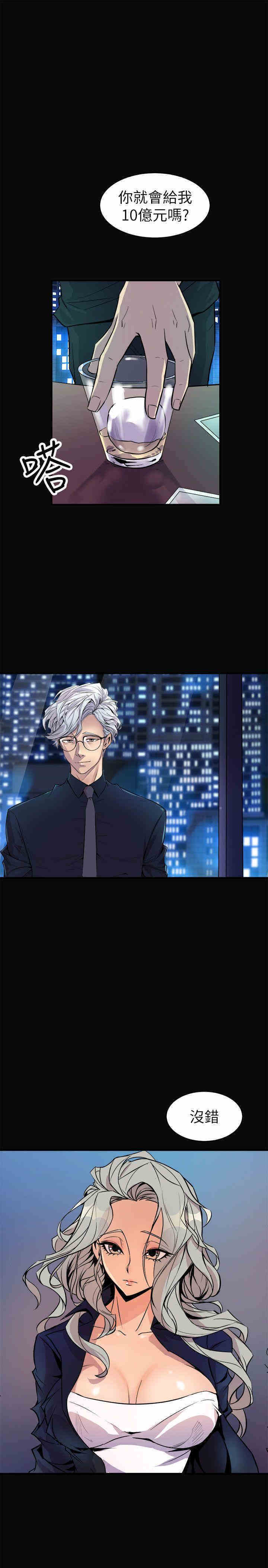 韩国漫画缝隙/窥视韩漫_缝隙/窥视-第23话在线免费阅读-韩国漫画-第41张图片