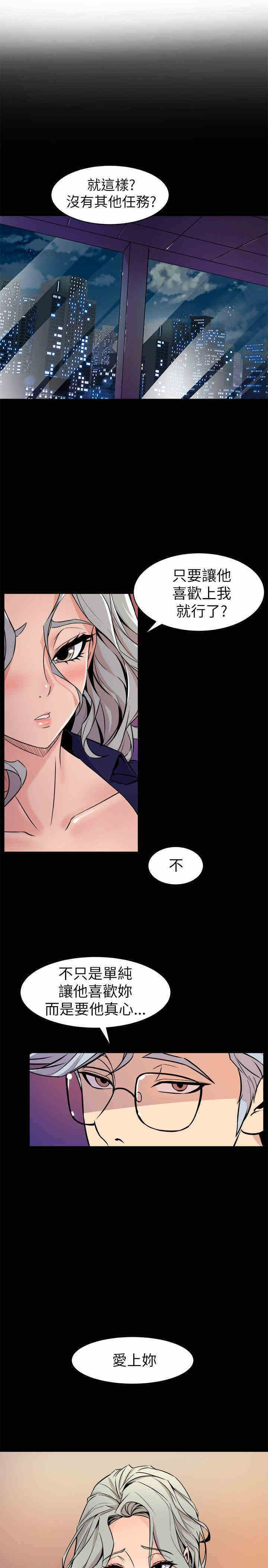 韩国漫画缝隙/窥视韩漫_缝隙/窥视-第24话在线免费阅读-韩国漫画-第5张图片