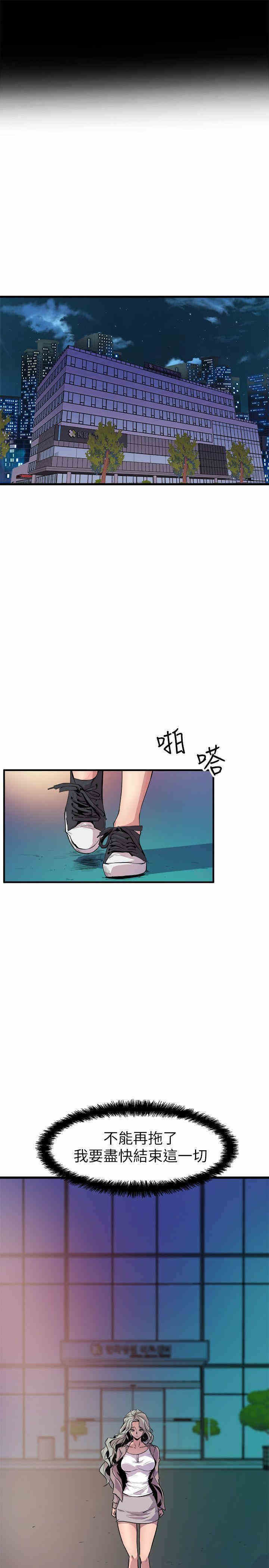 韩国漫画缝隙/窥视韩漫_缝隙/窥视-第24话在线免费阅读-韩国漫画-第7张图片