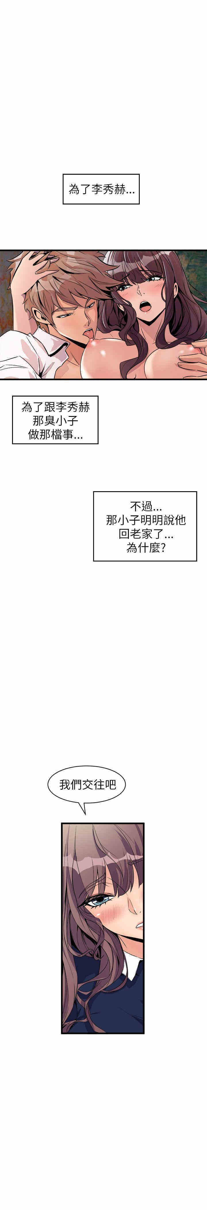 韩国漫画缝隙/窥视韩漫_缝隙/窥视-第24话在线免费阅读-韩国漫画-第13张图片