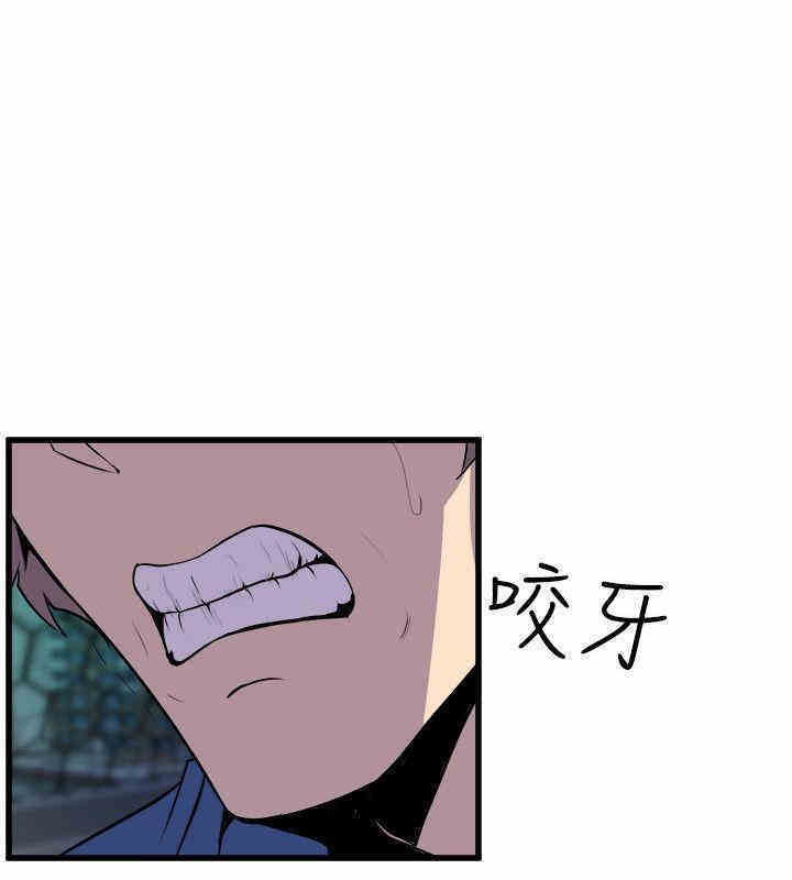 韩国漫画缝隙/窥视韩漫_缝隙/窥视-第24话在线免费阅读-韩国漫画-第16张图片