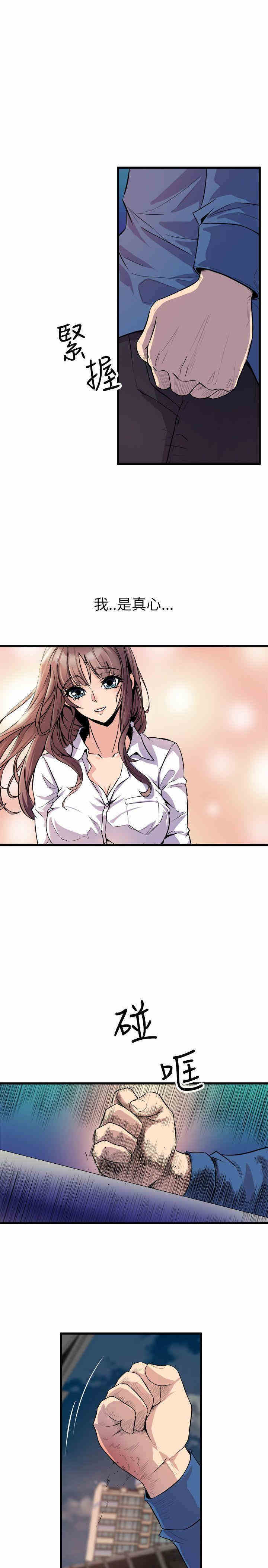 韩国漫画缝隙/窥视韩漫_缝隙/窥视-第24话在线免费阅读-韩国漫画-第17张图片